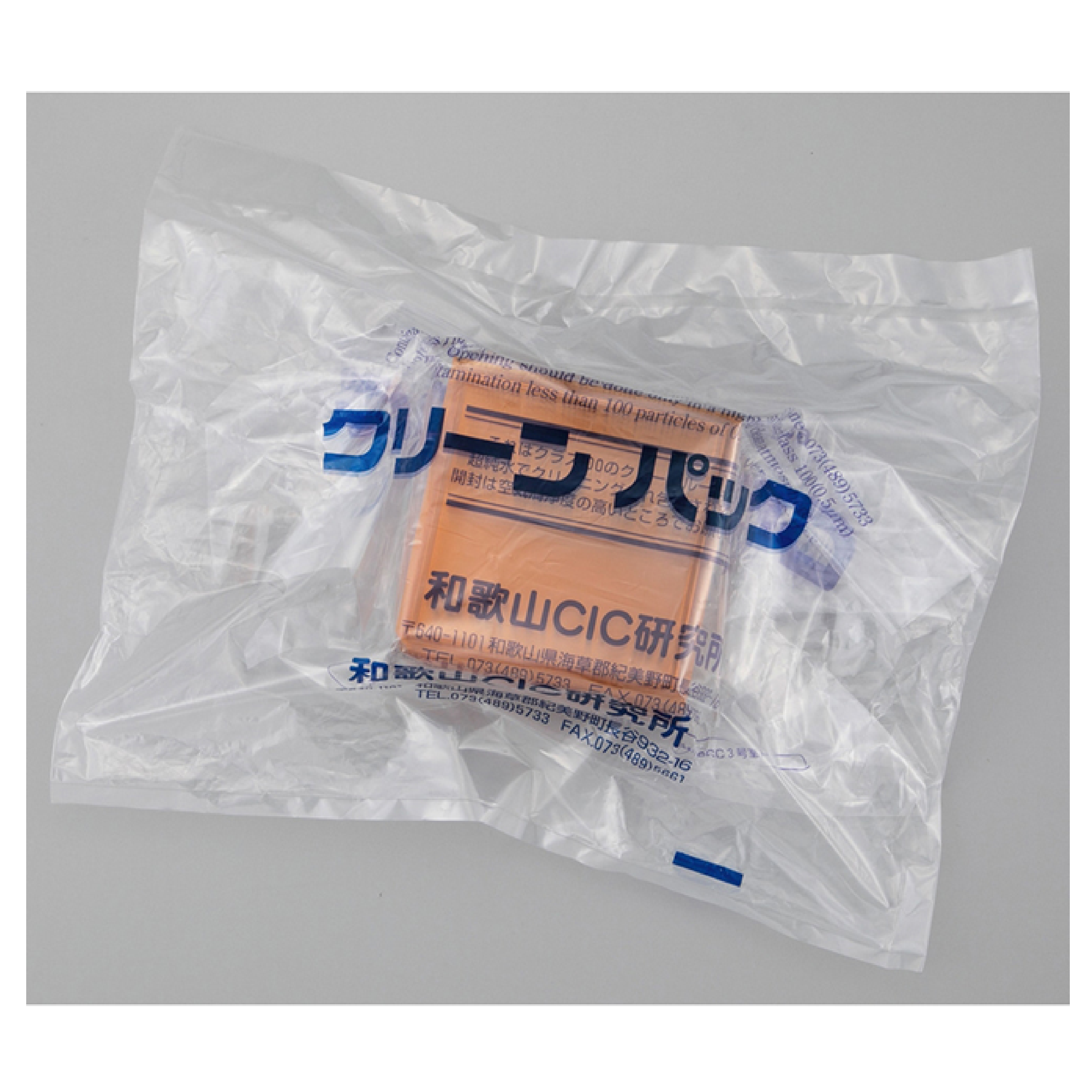 ASONE Chip Tray SCC Cover Amber 10 Pieces - Laboratory Supplies - AS ONE Corporation - MSE Supplies