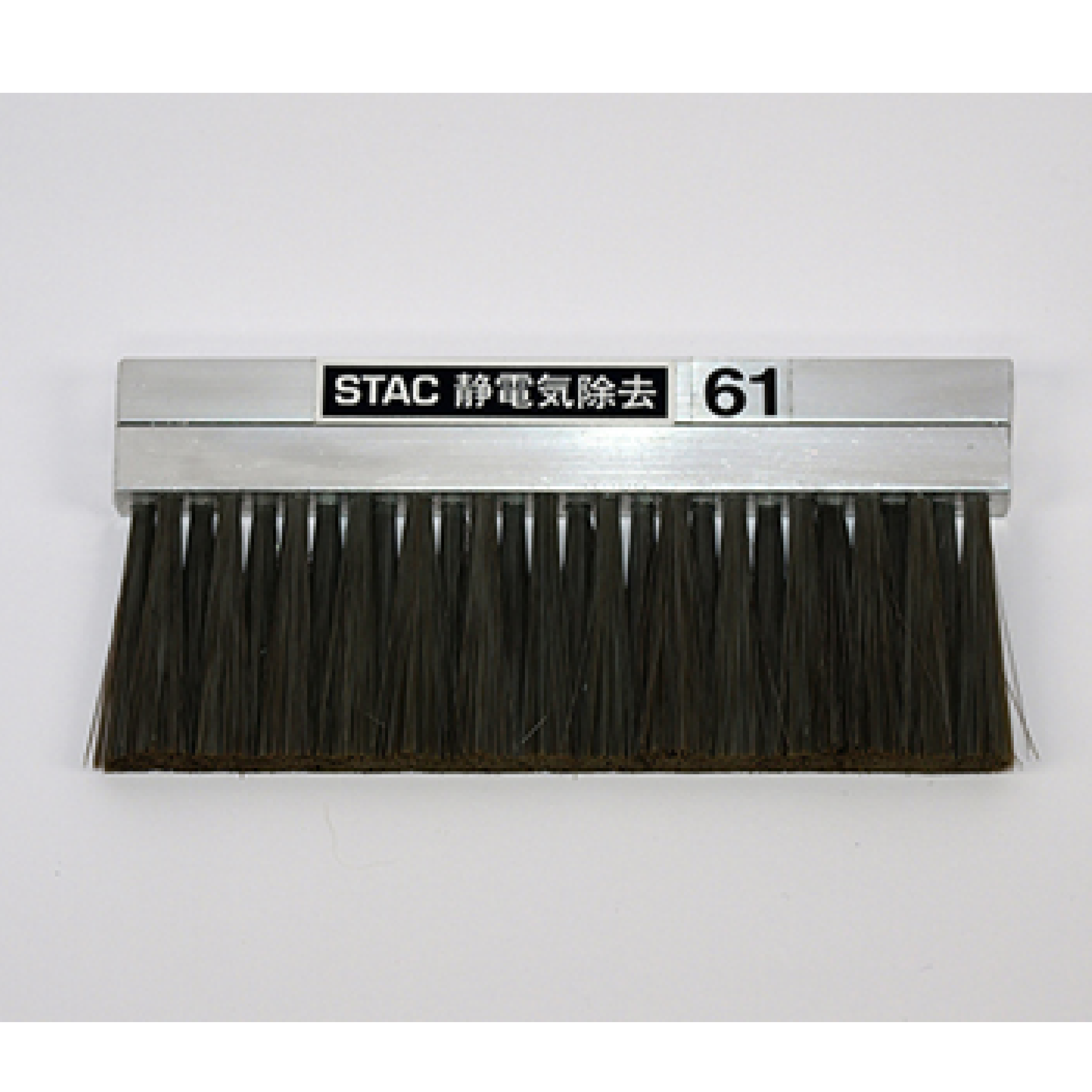Static Elimination Brush STAC61 Compact type - Laboratory Supplies - AS ONE Corporation - MSE Supplies