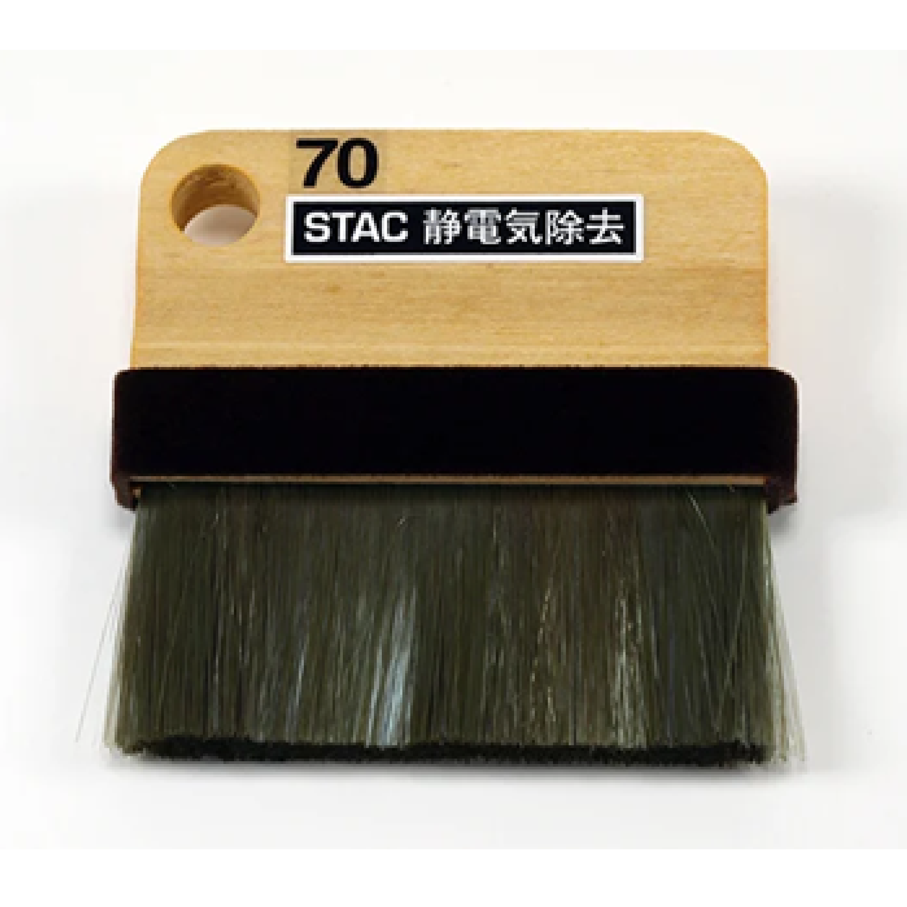 Static Electricity Removal Brush STAC 70 Compact type - Laboratory Supplies - AS ONE Corporation - MSE Supplies